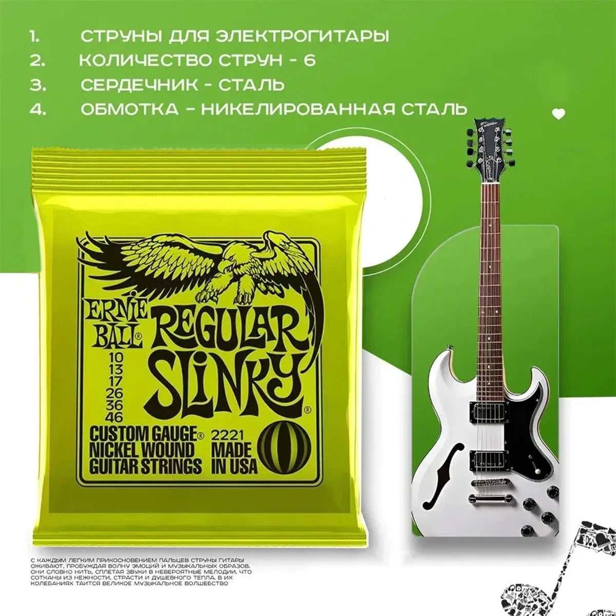Eb Eagle Electric Guitar Strings Bass Acoustic